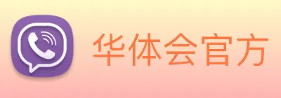 华体会官方 Logo